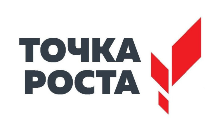 Объявление об открытии центра образования «Точка роста».